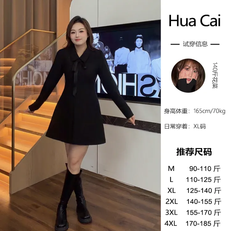 花菜微胖定制~【佳人如梦】秋冬新款气质高级感显瘦百搭小黑裙