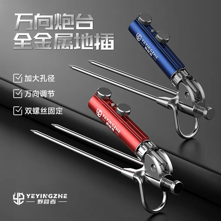 万向钓鱼地插鱼竿支架炮台地插头鱼竿支架杆野钓插地鱼竿架中国