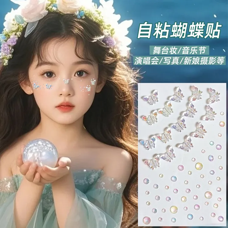 钻石珍珠贴面妆立体蝴蝶碎钻眼妆舞台妆六一小孩脸贴水钻泪钻贴饰