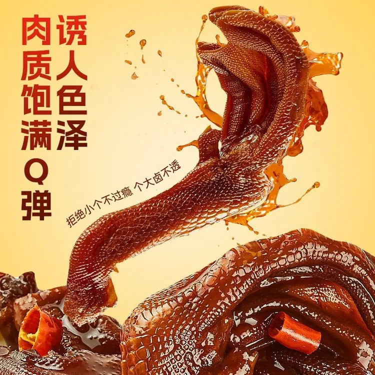 老卤鸭爪独立包装卤味休闲追剧下酒开袋即食解馋小零食开袋即食