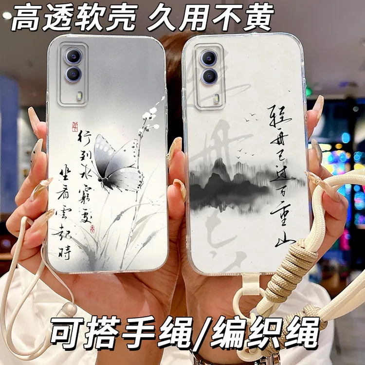 vivot1x手机壳V2123A不发黄防摔软硅胶全透明网红励志卡通女款男