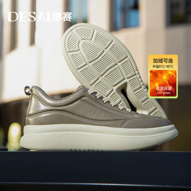 德赛【无界臻皮】冬季加绒保暖碳纤维休闲运动高端真皮百搭通勤男鞋