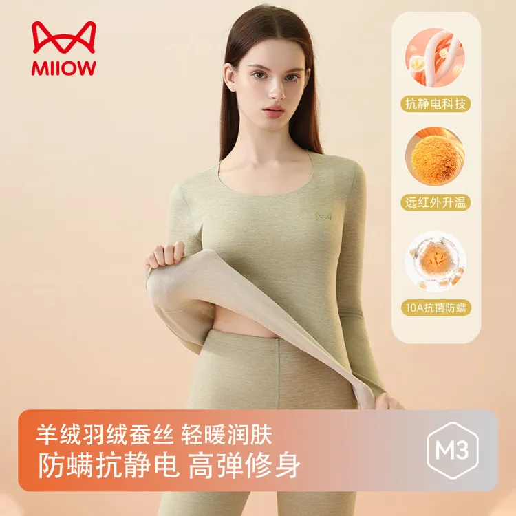 MIIOW/猫人保暖内衣套装女士秋冬新款羊绒羽绒蚕丝无痕保暖润肤