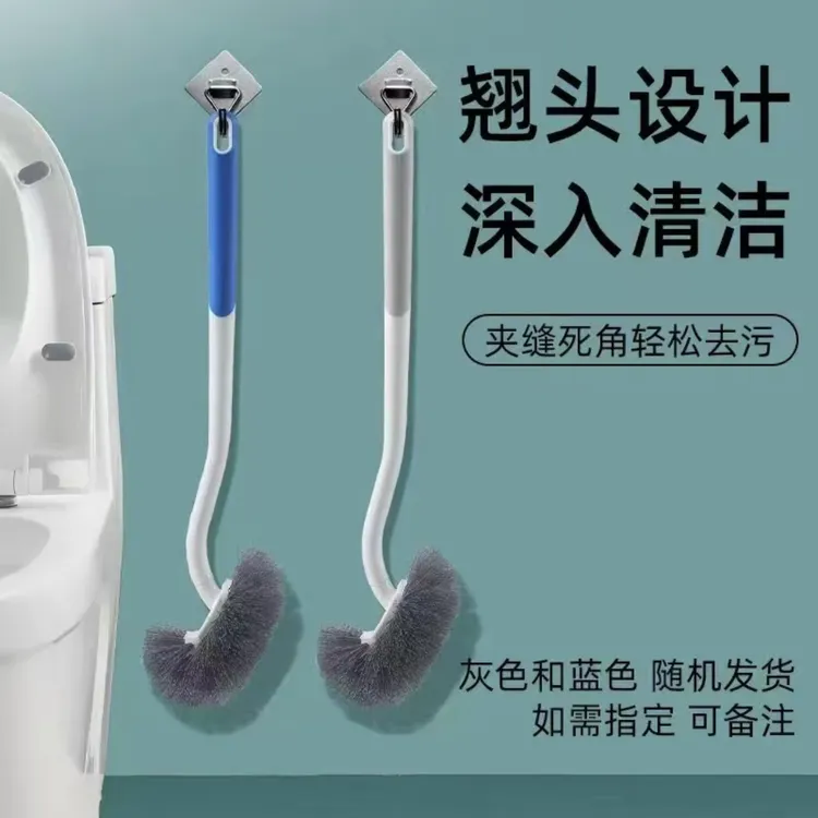 家用长柄马桶刷无死角清洁刷翘头挂墙式日式多功能双面浴室洁厕刷