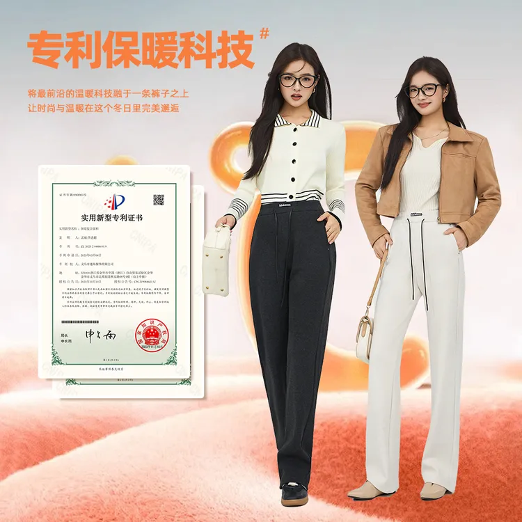 秋冬新款云感羊毛如意裤多色可选中高腰直筒宽松休闲裤女2506#