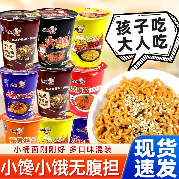 良品壹面高杯桶装点心面蟹黄火鸡面炸酱面方便面拌面宿舍零食小吃