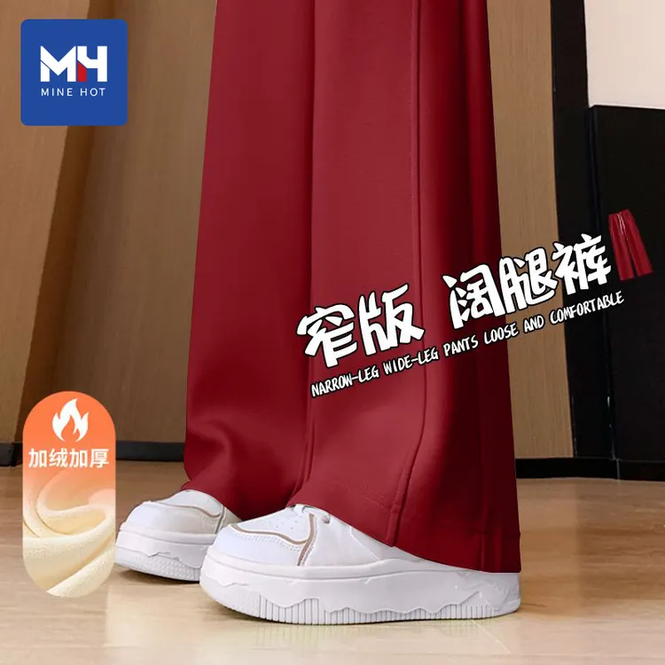 唐狮集团MH红色加绒阔腿裤女冬季加厚卫裤2025新款本命年保暖裤H