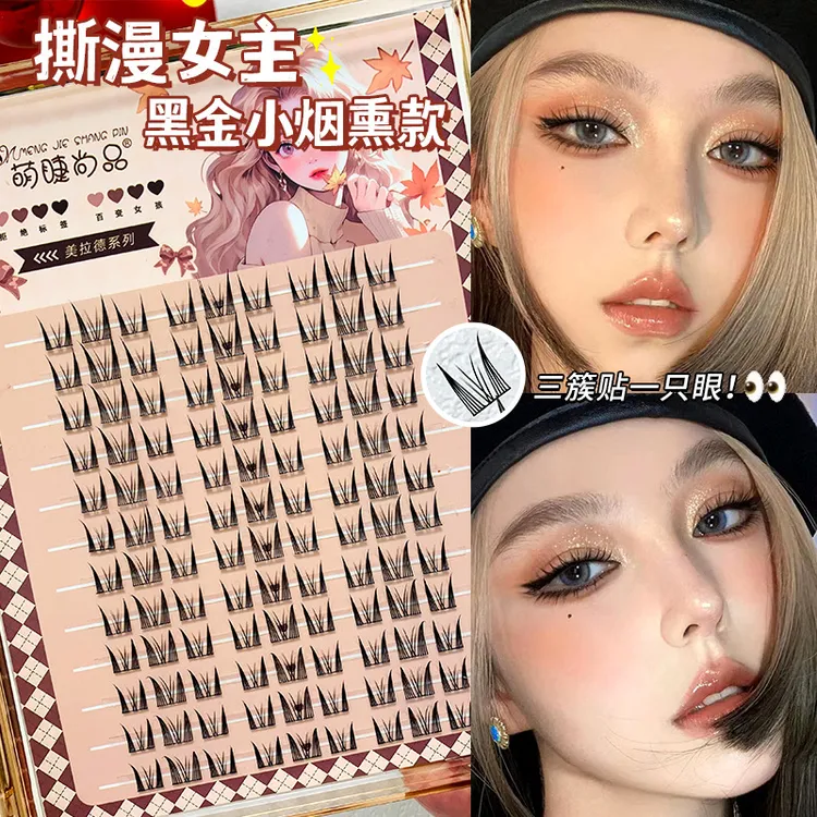 懒人黑金假睫毛小女主卷翘尚品自然款撕分段漫单簇睫萌眼烟熏漫画