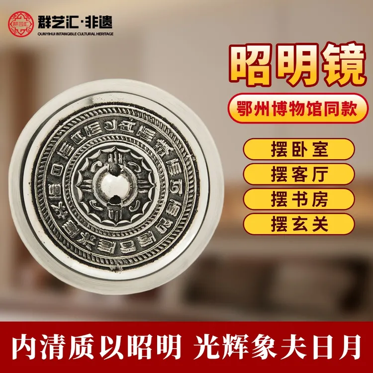 非遗手工昭明青铜镜90mm纯手工 婚嫁商务礼品文玩收藏仿古摆件