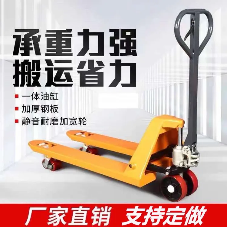 手动叉车搬运车2吨3吨5吨手推拖车地牛托盘装卸车液压升高车拖车