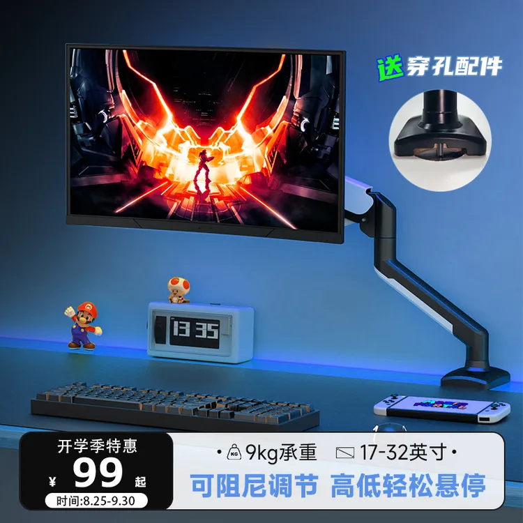支尔成显示器支架电脑游戏屏幕气压支架臂底座32/27/24英寸通用
