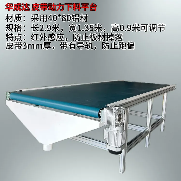 开料机下料平台皮带动力下料平台传送带下料机动力皮带传送下料台