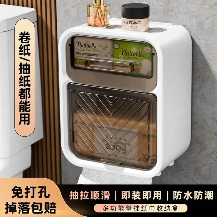 浦司卫生间纸巾盒防水免打孔卷纸盒挂壁式双层收纳盒厕所置物架