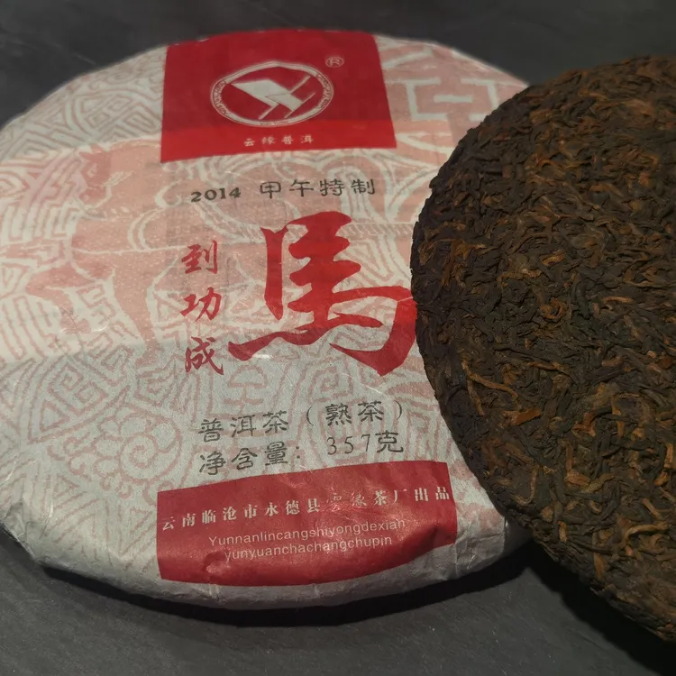 2014年马年生肖熟饼