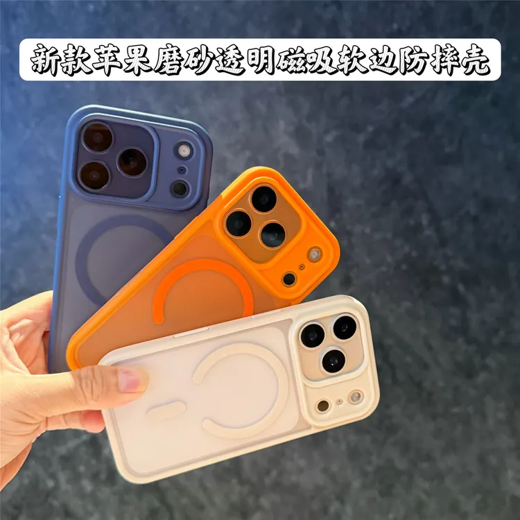 苹果17promax手机壳磨砂磁吸透明全包防摔适用17pro带拍照键潮壳