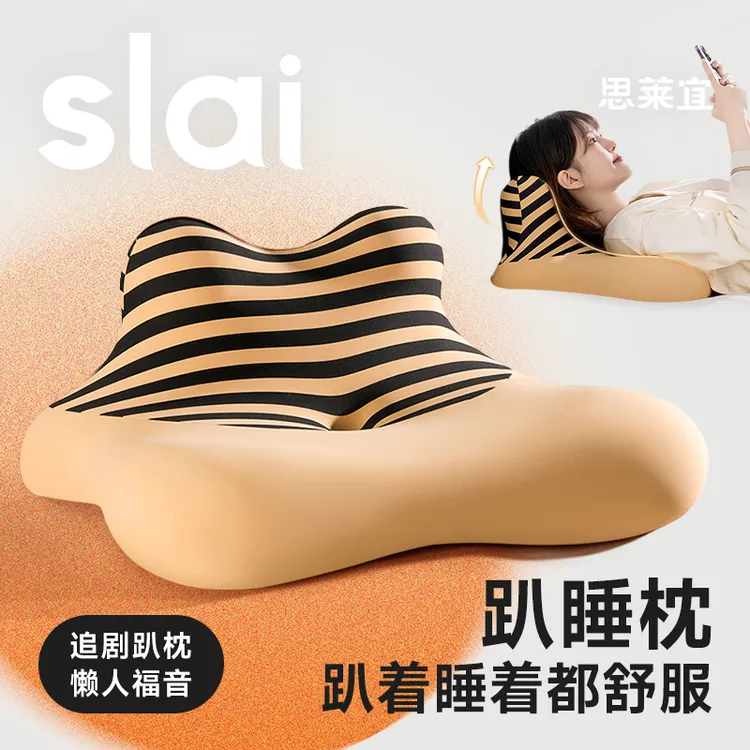 思莱宜趴睡枕床头靠背午睡侧睡抱枕睡觉坐垫腰靠一体专用靠枕护腰