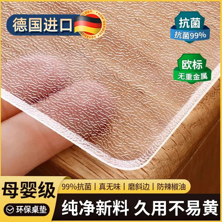 茶几桌布餐桌垫防水防油免洗防烫隔热垫pvc透明软玻璃桌面保护垫
