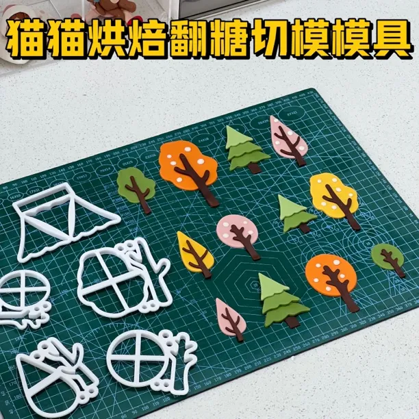 猫猫烘焙翻糖切模松树枫树尖叶树圆点树森林树木蛋糕装饰模具压模