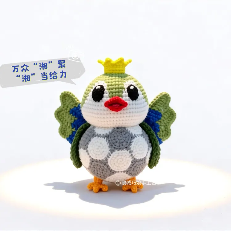 【匠心版】湖南湘超吉祥物毛线钩织玩偶湘湘摆件挂件