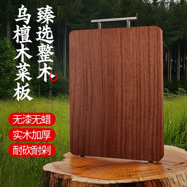 家用厨房加厚乌檀木菜板抗菌抗霉实木砧板长方形面板切菜板