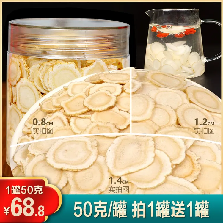 正宗长白山西洋参软质切片食用花旗参味浓郁滋补营养打粉吸收严选商品图