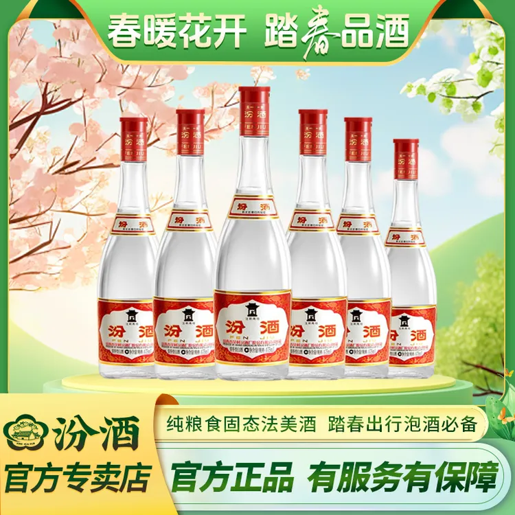 汾酒官方42度红盖玻汾6瓶清香特级泡酒纯正粮食白酒42度475ml