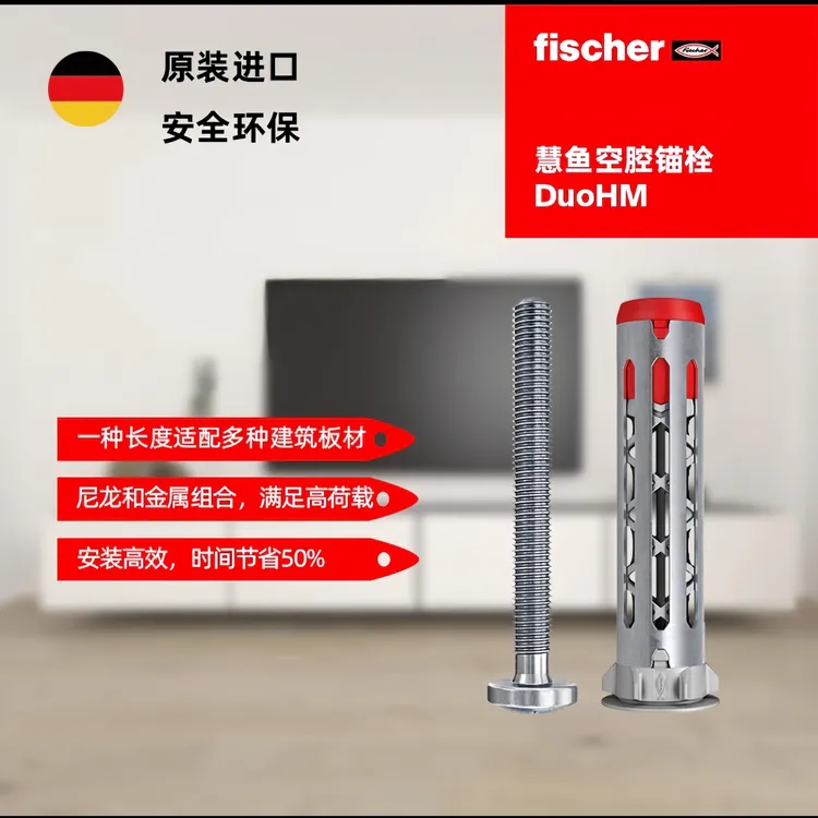 德国慧鱼空腔锚栓DuoHM胶合板OSB板石膏纤维板专用飞机膨胀螺丝