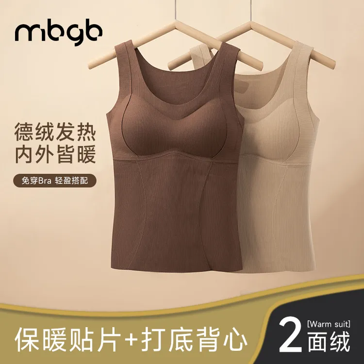 MBGB新年保暖背心内衣女士秋冬季自带胸垫无痕发热羊绒吊带打底衫