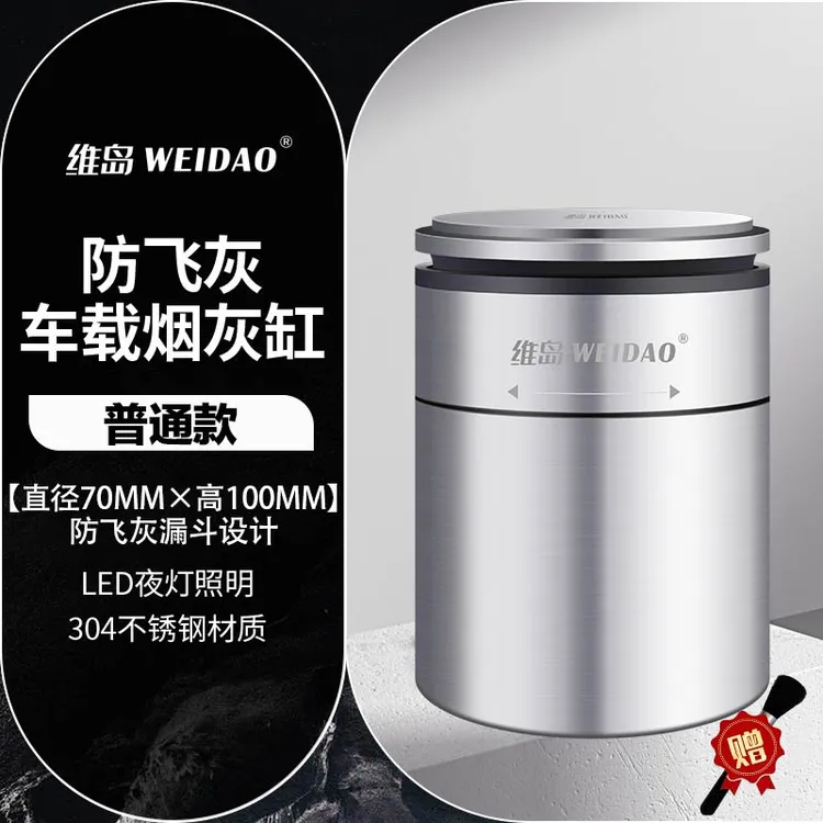 2025爆款车载烟灰缸高级汽车内饰用品男创意带盖车上防飞灰神器