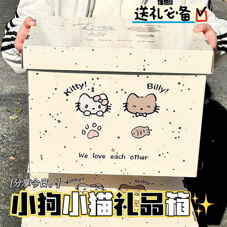 卡通创意礼物盒空盒高颜值七夕伴手礼糖果包装盒大容量生日礼品箱