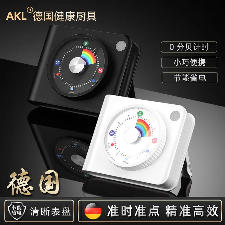 新款计时器可视化静音学习专用定时器厨房提醒器小学生自律神器