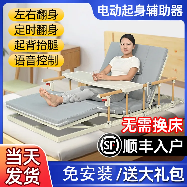 电动护理床垫起背起身辅助器老人翻身卧床神器