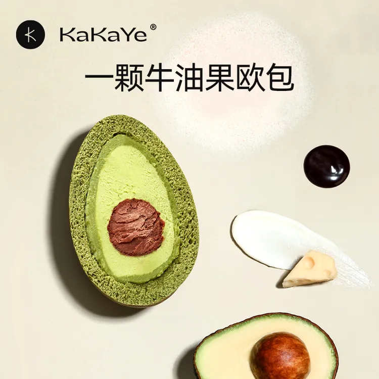 kakaye/卡卡业 牛油果夹心干酪全麦欧包早餐代餐营养健康