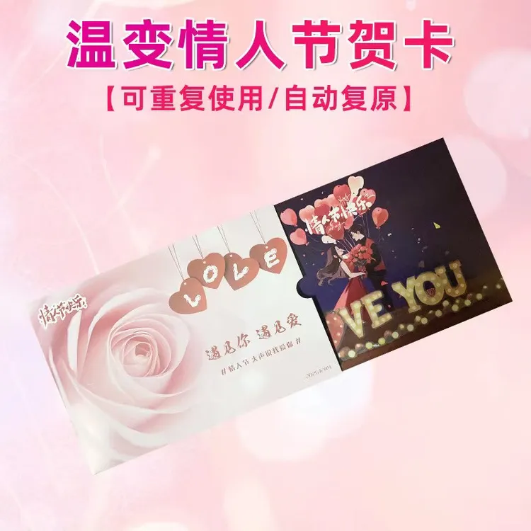情人节礼物惊喜贺卡预热点燃出字I LOVE YOU情人节礼物