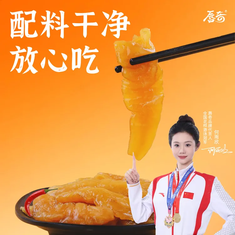 唇奇金蝶花胶即食鱼胶卤煮香辣网红美味休闲零食零食