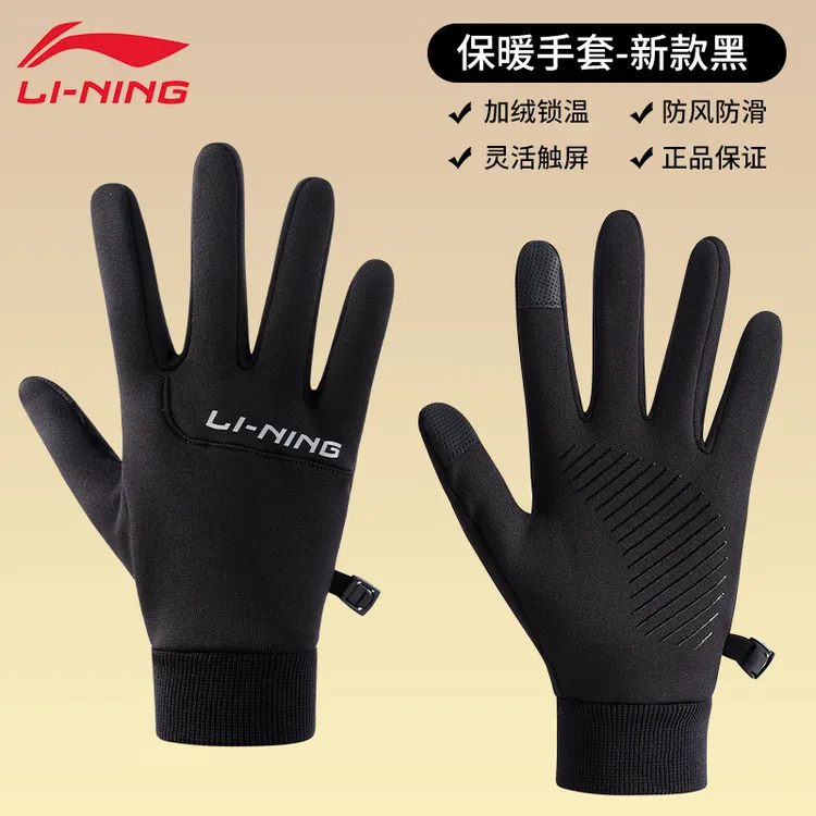 李宁手套男冬季骑车保暖女男士摩托自行车跑步运动款防风寒天加绒