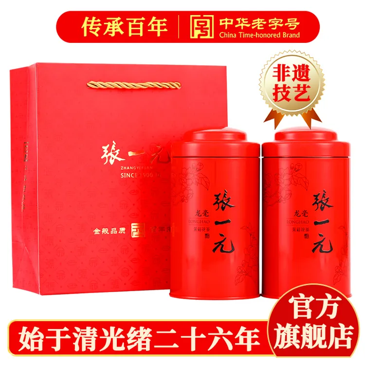 张一元茉莉花茶叶龙毫春茶新茶浓香型伴手茶礼送礼品特种200g罐装