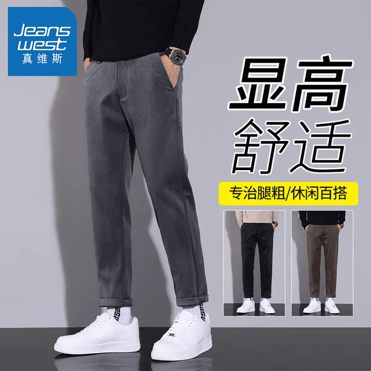 真维斯2025新款男士休闲裤秋季潮牌弹力舒适长裤修身直筒百搭裤子