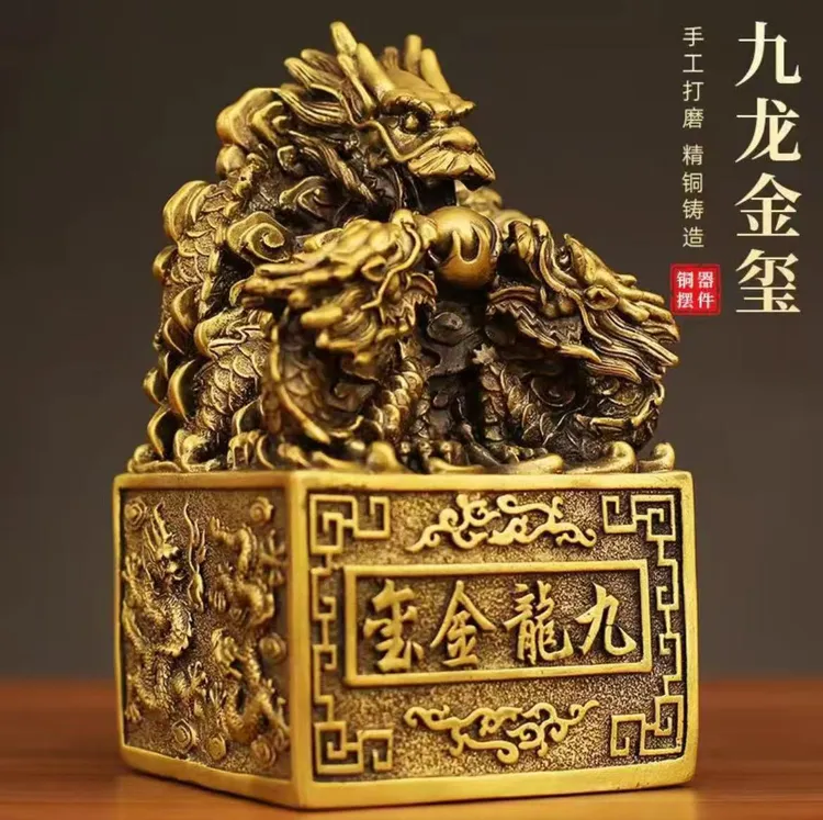 九龙金玺玉玺全铜印章创意工艺品摆件家居书房办公室书法落款典藏