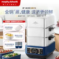 摩飞电蒸锅家用21L大容量多功能自动断电304不锈钢三层极速MR1178