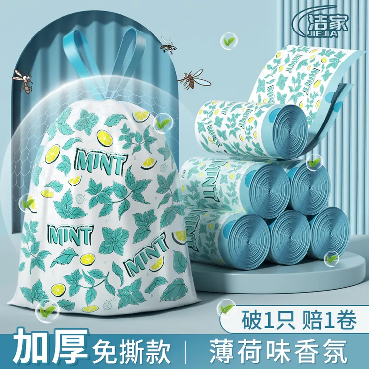 微净薄荷清新免撕特厚垃圾袋加大加厚家用厨房不易破不脏手塑料袋