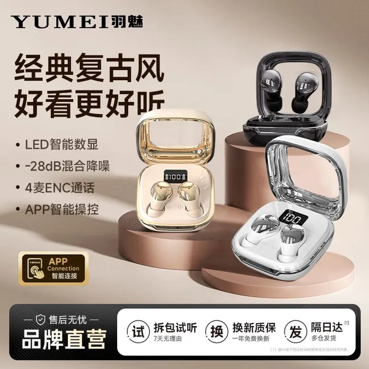 2025新款智能蓝牙耳机无线高音质超长续航华为mte30/70苹果通用