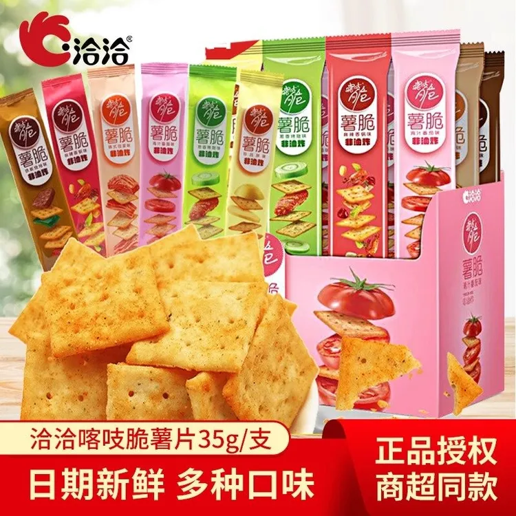 【10支】洽洽喀吱脆非油炸薯片薯条网红爆款零食解馋小零食芥末味tz