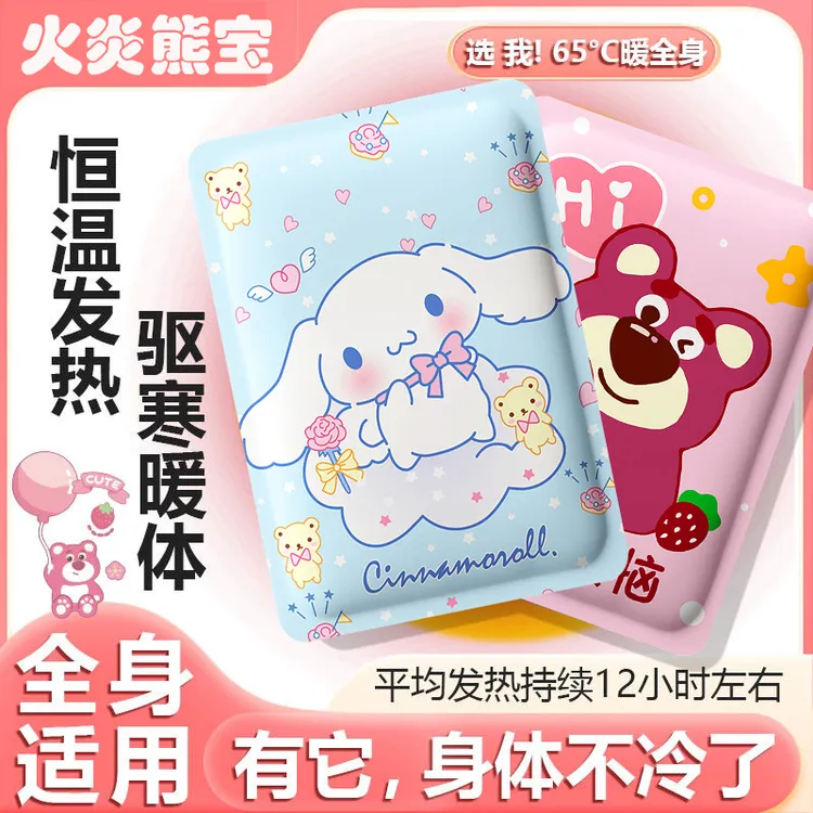 暖宝宝热贴24小时60度卡通可爱自发热暖身贴大姨妈专用防寒暖宫贴