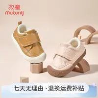 牧童秋季新品宝宝软底学步鞋防滑机能鞋婴幼儿玩车防刮蹭宝宝鞋子