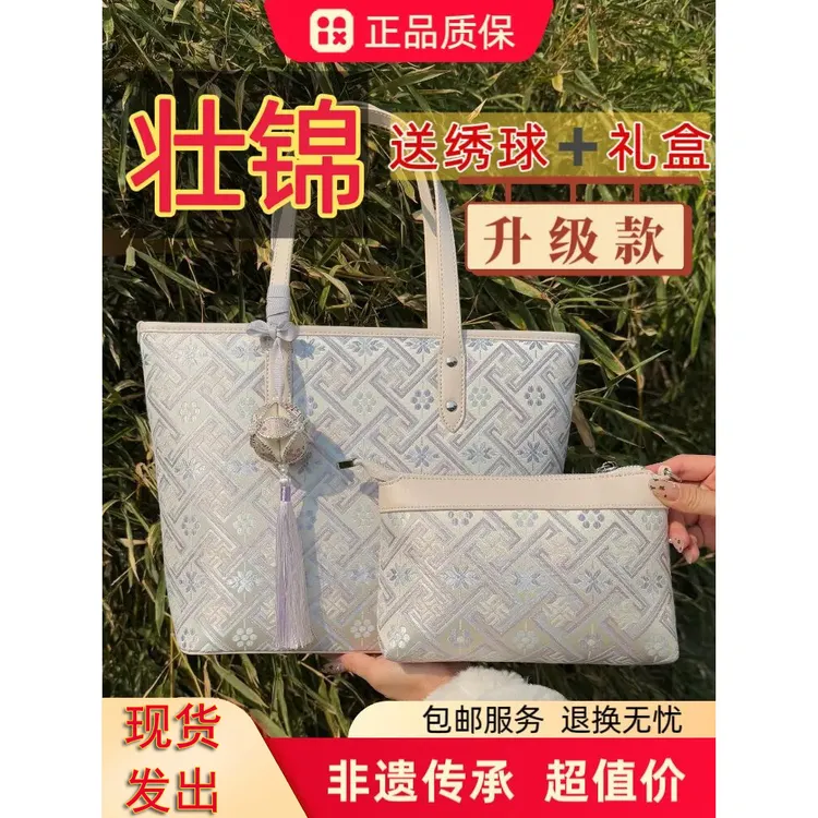 【锦致周年庆】广西壮锦万吉纹子母托特通勤包活动新年礼物