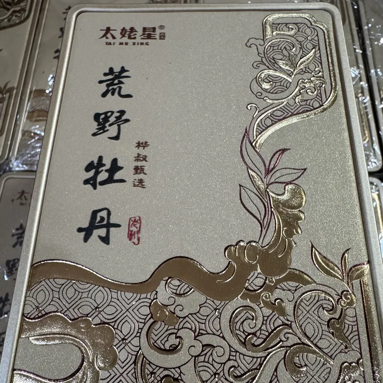 荒野牡丹 桦叔甄选2017年原料6泡42 g