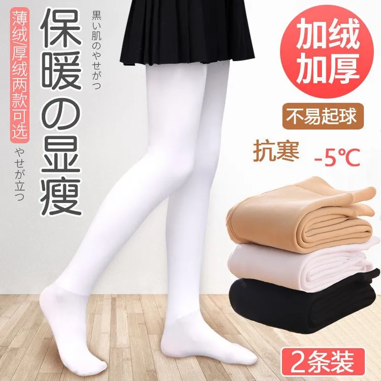 精品打底裤一体裤袜舞蹈袜秋冬加绒保暖锁温白色女童厚绒显瘦