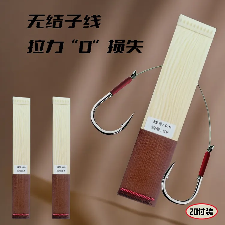 路亚无结子线单钩成品袖钩绑好25厘米抗卷耐磨鱼钩远抛拖逗专用款