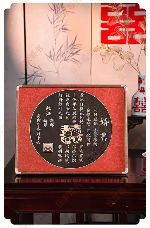 铜版婚书结婚订婚情人节求婚礼物纯手工非遗爱情中国风男生
